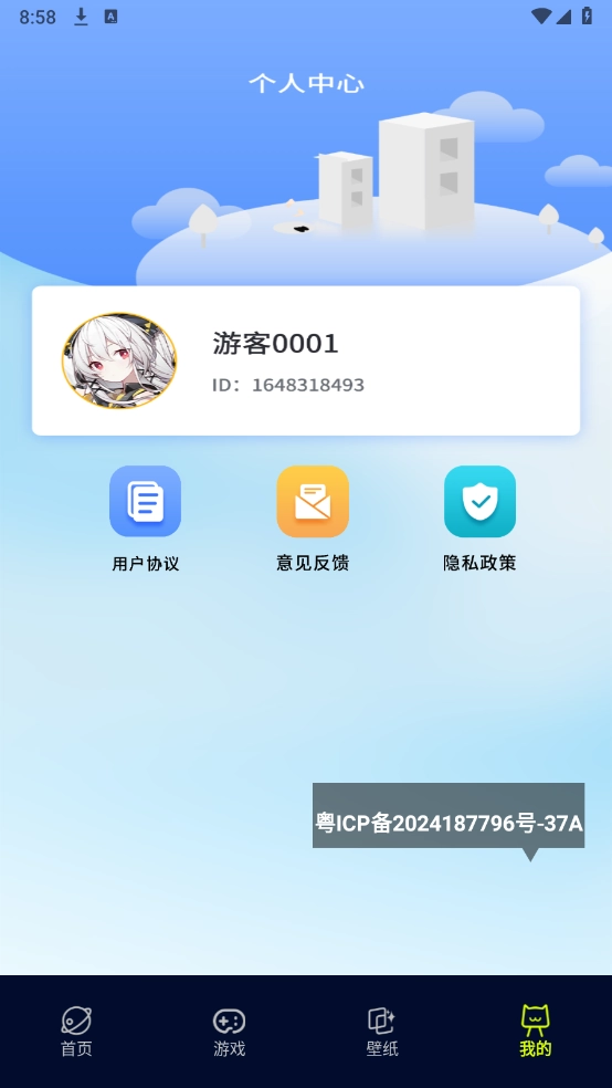 快乐星球壁纸图3