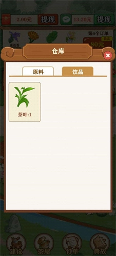 茶香世家(1)