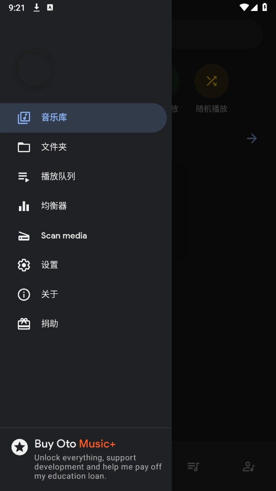 Oto Music音乐播放器