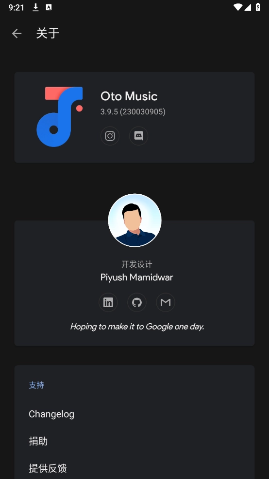 Oto Music音乐播放器