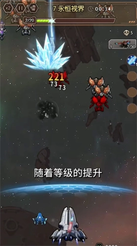 重生之最強輸出截圖2