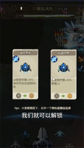 重生之最強輸出截圖3