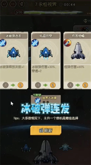 重生之最強輸出正版下載