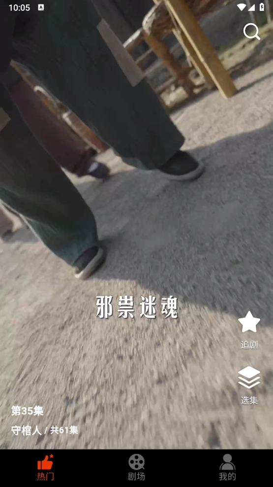 章鱼剧场免费原版图2