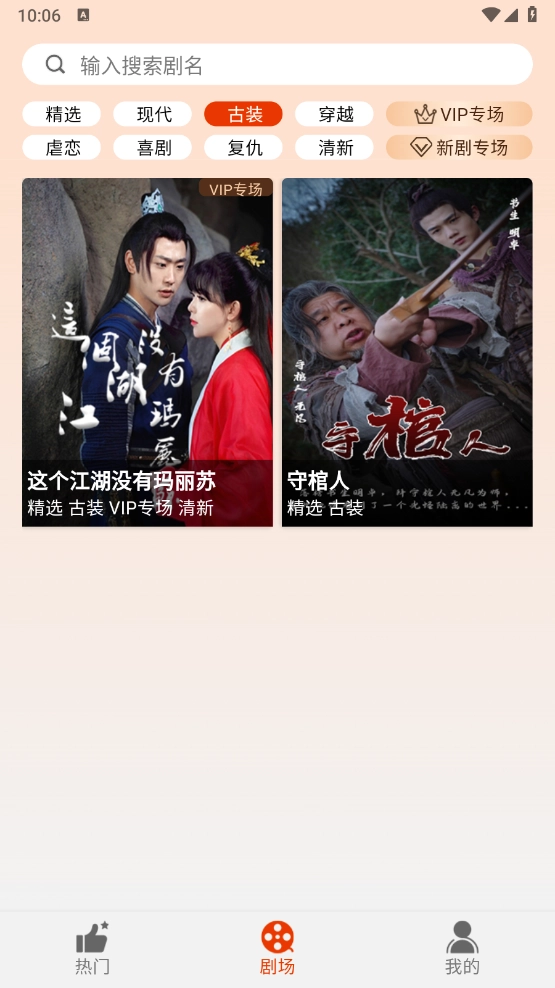 章鱼剧场免费原版图3