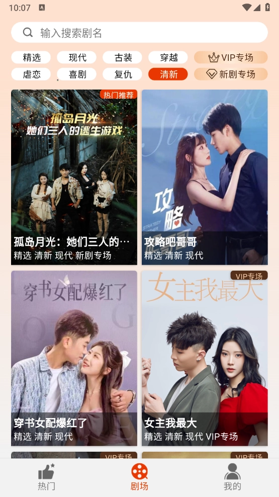 章鱼剧场免费原版图4