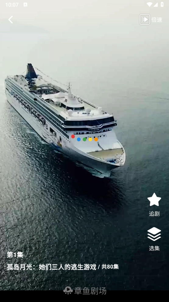 章鱼剧场免费原版图5
