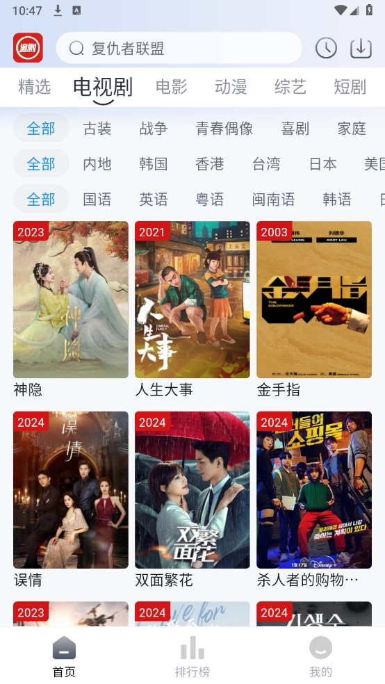 虾酱追剧原版图3