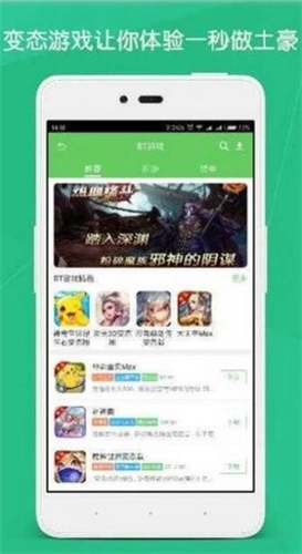 斗蟹游戏盒图3