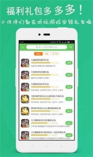 斗蟹游戏盒图2