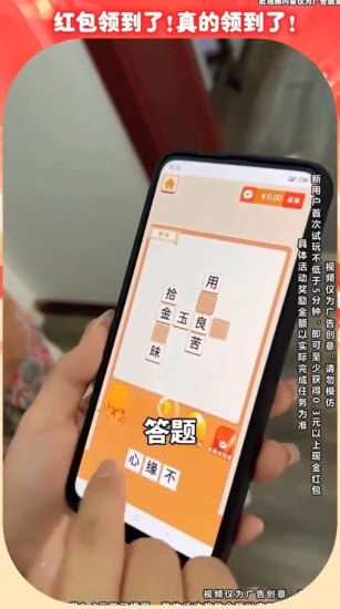 才子闯成语图1