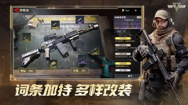 超凡先锋网易版图4