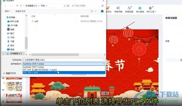 希沃白板手机版最新下载
