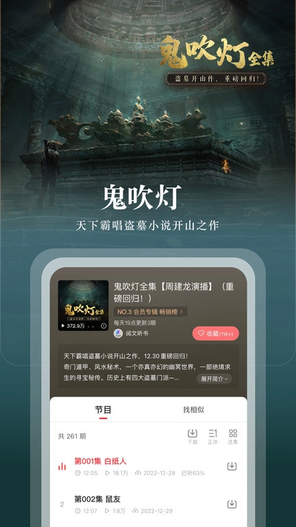 蜻蜓fm无广告版图3