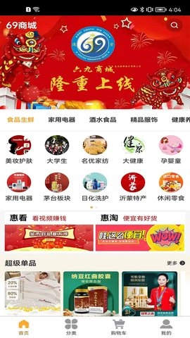 69商城图5