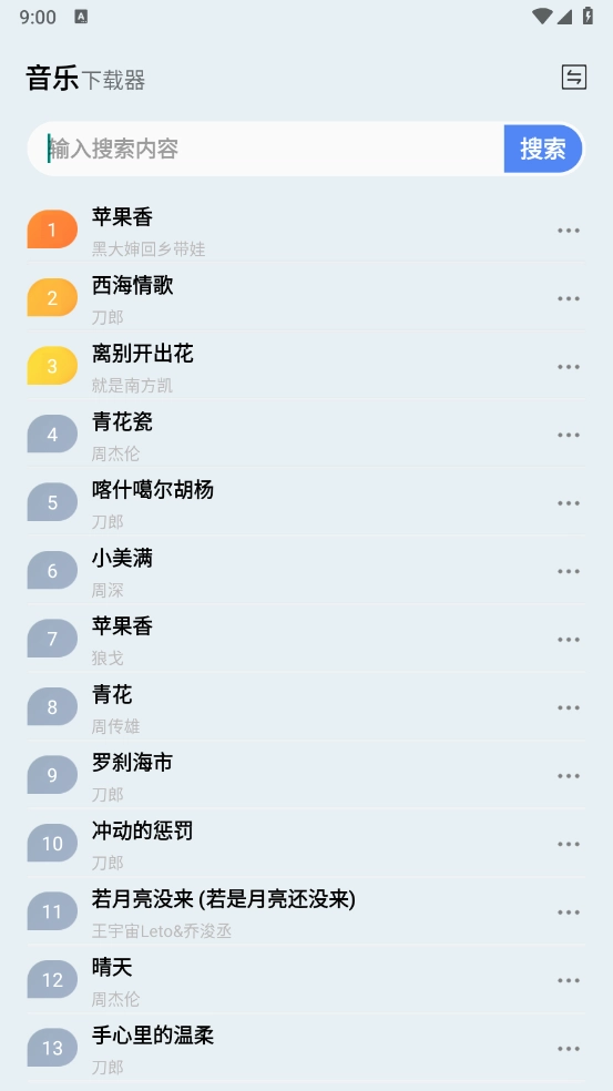 蓝莓工具极速版