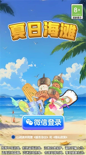 夏日海滩