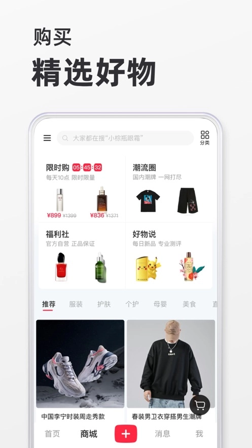 小红书小作文生成器安卓免费版图3