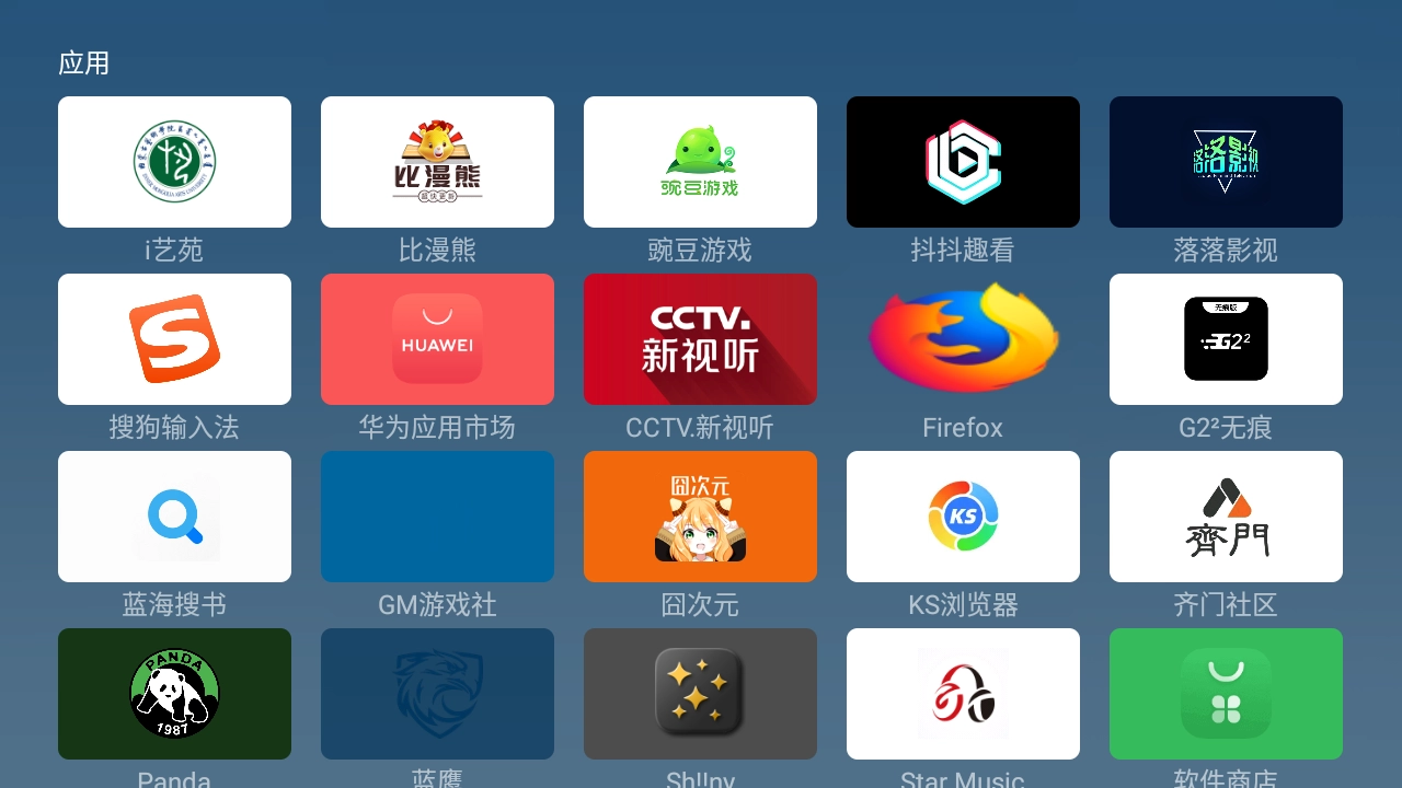魔盒桌面图1