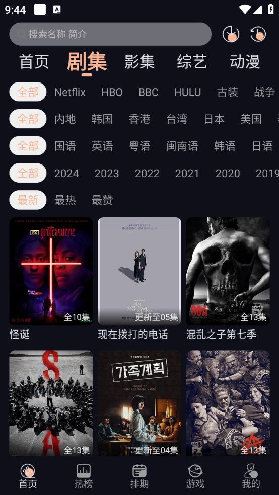 看电视无广告版图1