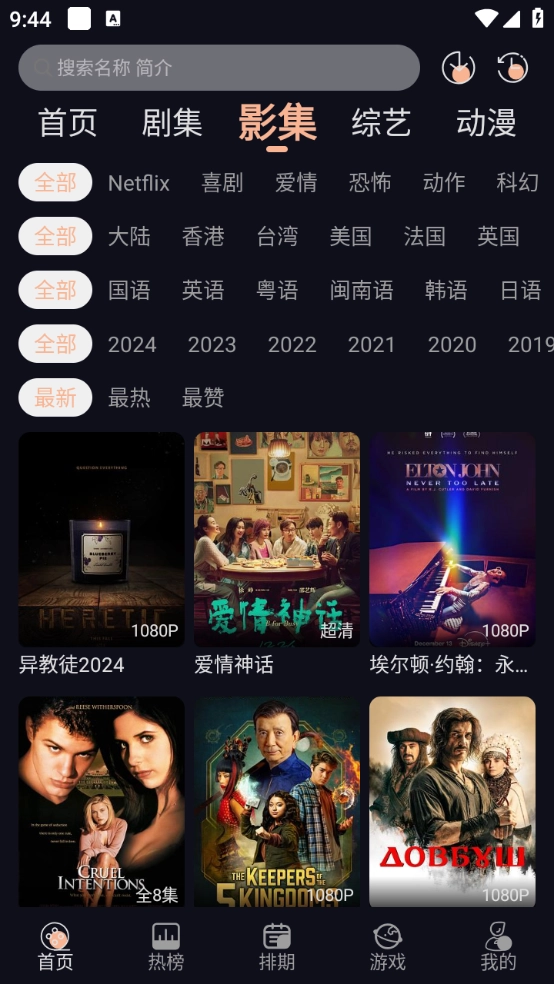 看电视无广告版图2