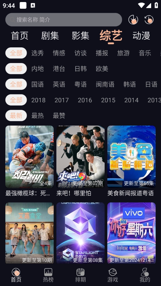 看电视无广告版图3