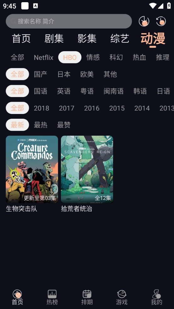 看电视无广告版图5