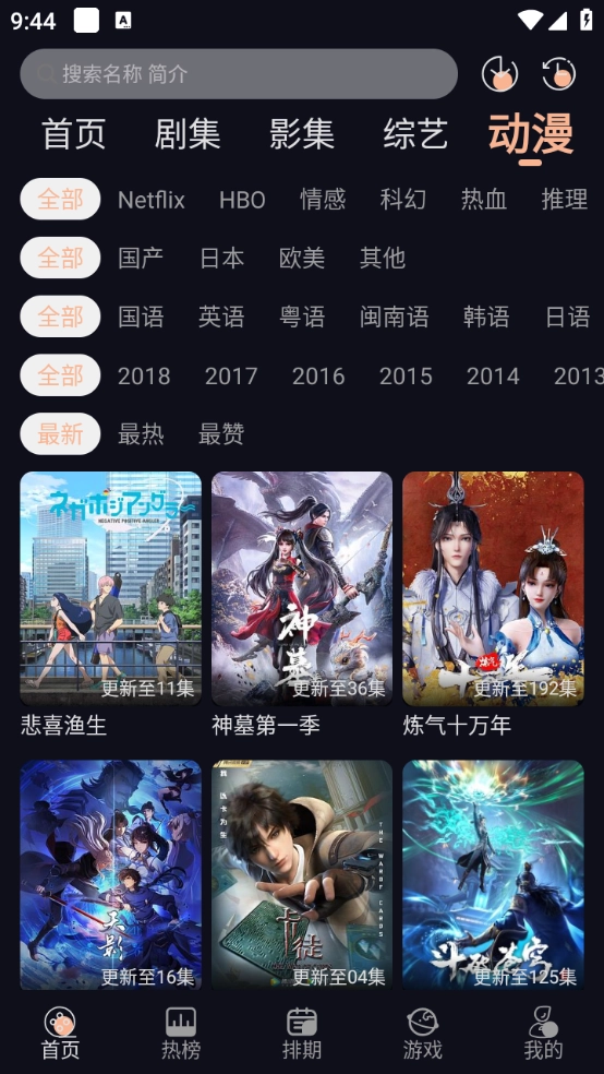 看电视无广告版图4