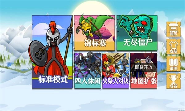 小黑子的战争游戏纯净版图1