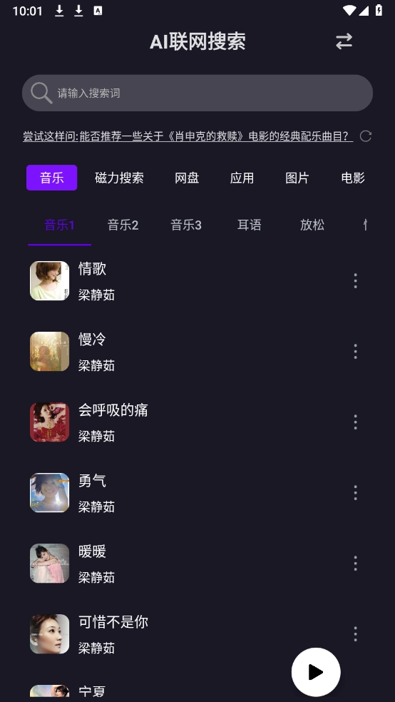 AI找资源图3