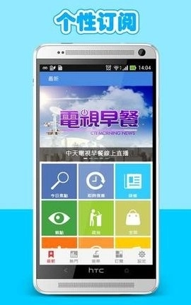 中时电子报-图3