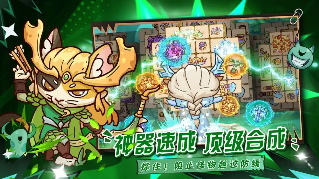 勇敢者历险记图1