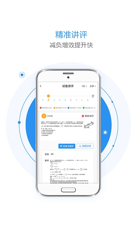 慧学星-图2