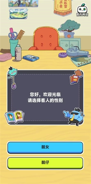 伍六七发型决斗(2)