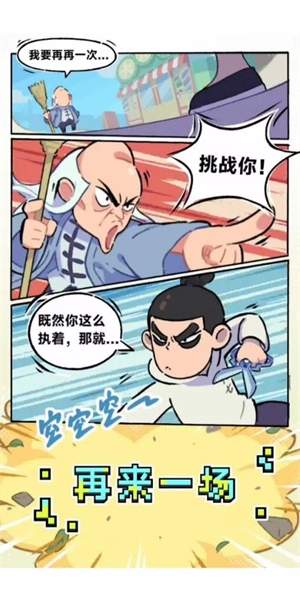 伍六七发型决斗(3)