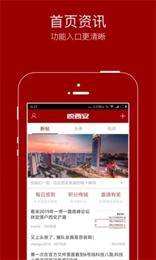 悦西安中文版下载