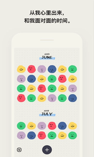 MOODA心情日记(2)