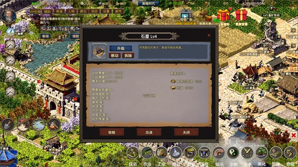 我在古代有座城截图0