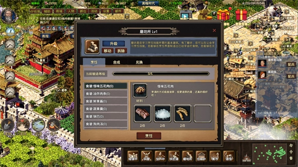 我在古代有座城截图3