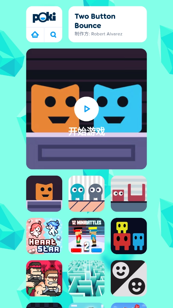 宝玩游戏poki图1