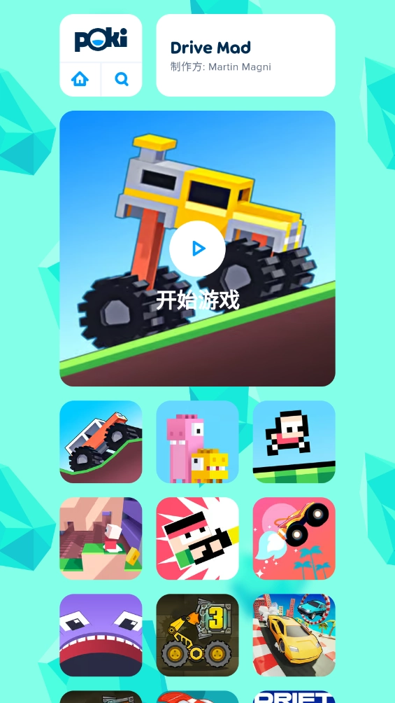 宝玩游戏poki图3