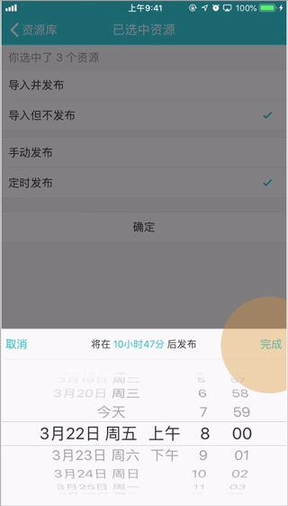 蓝墨云班课图4