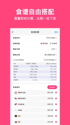 铲屎官日记直装版图4