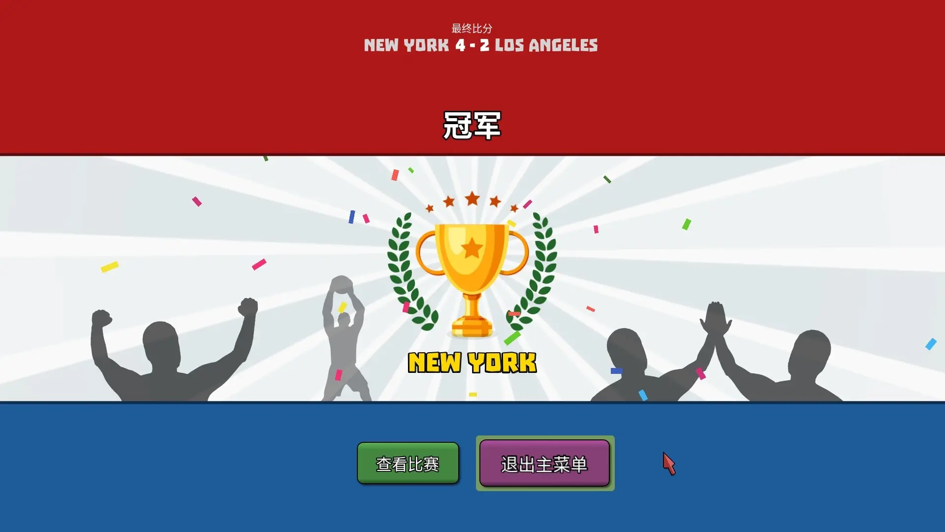 篮下王朝战术大师游戏绿色版图5