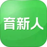 育新人 V1.2.3