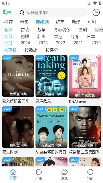 追剧影院tv版图3
