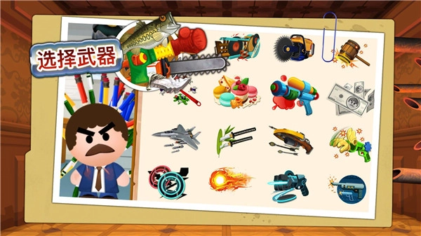 暴打老板4截图2