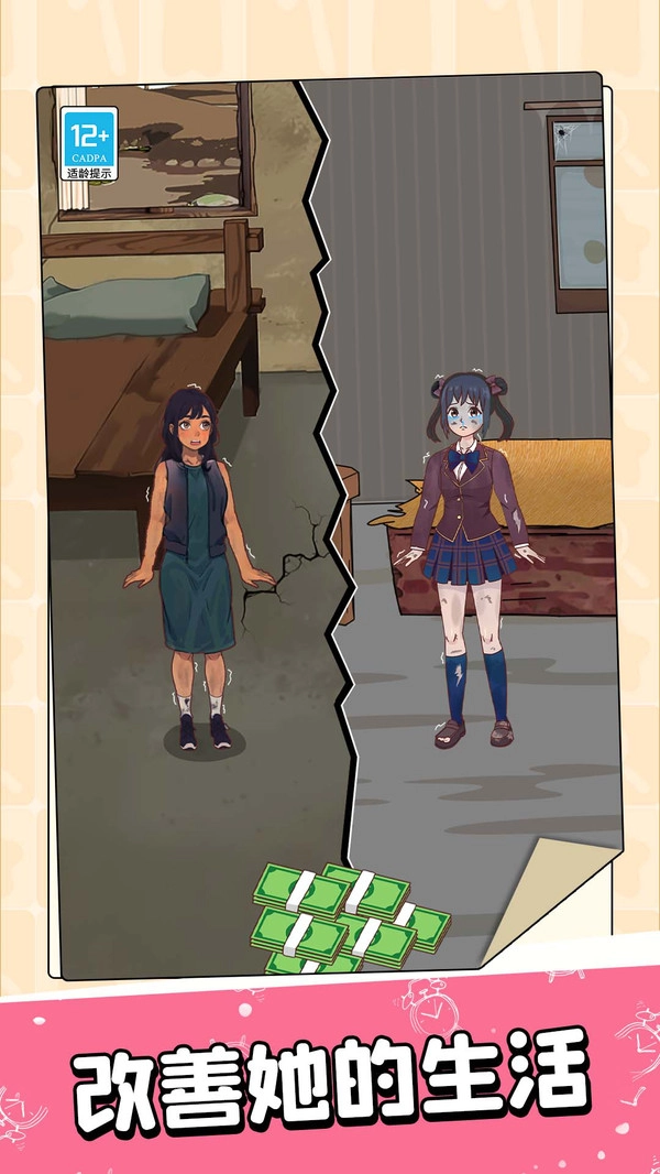 天才脑回路截图3