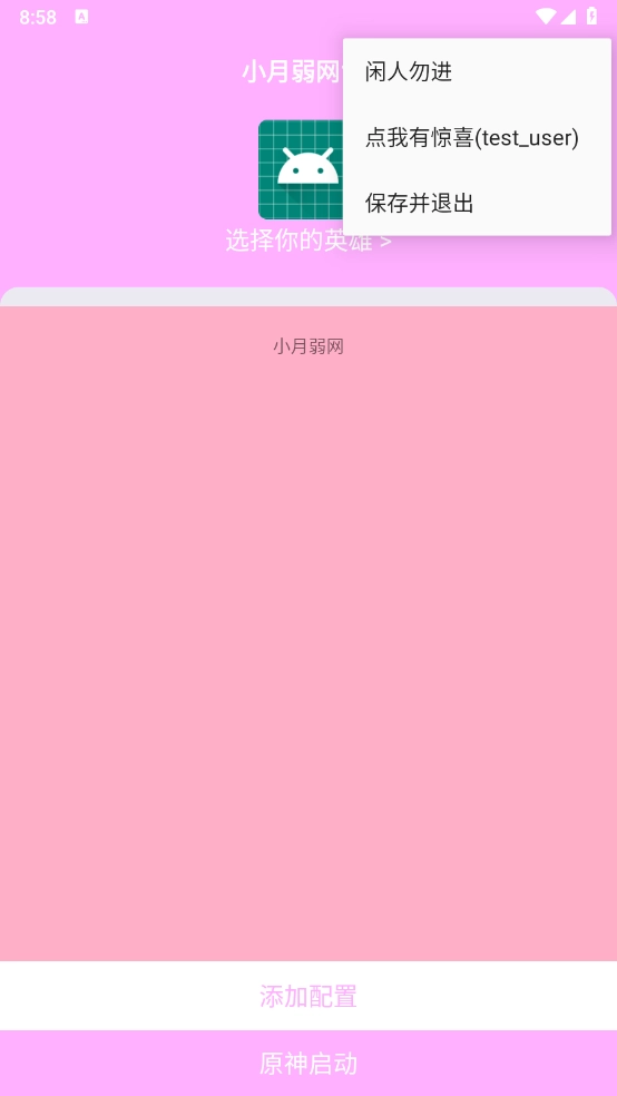 小月弱网(2)