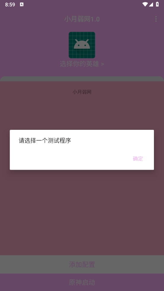 小月弱网(3)